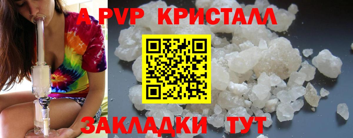 A PVP VHQ  Вход с VPN  Черняховск  Alfa_PVP  А ПВП мука 