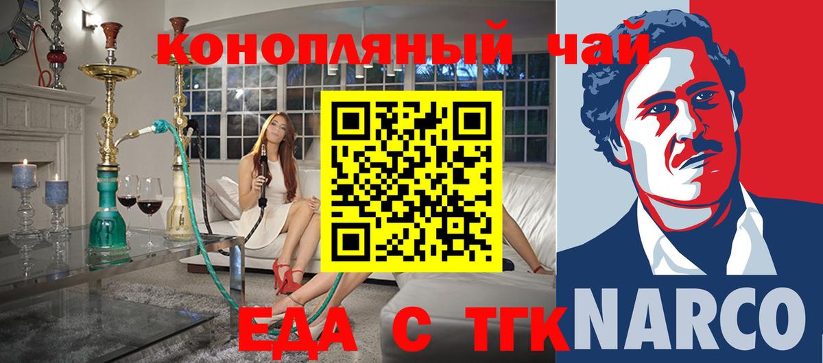 Черняховск  Еда ТГК конопля  Вход с VPN 