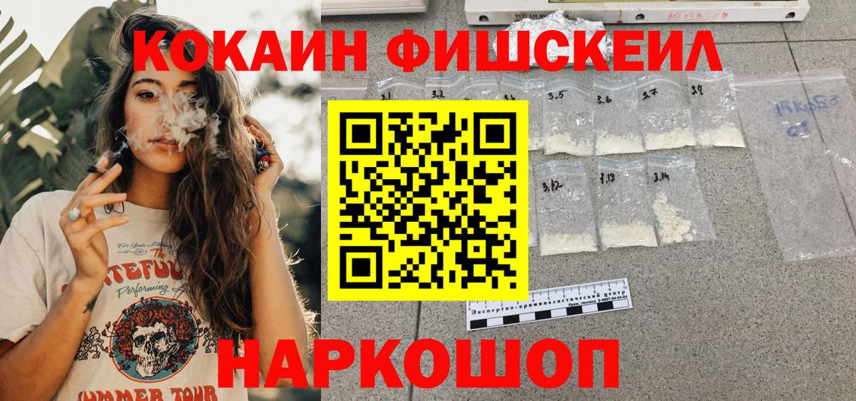 Кокаин  Кокаин Columbia  Вход с VPN  Черняховск 