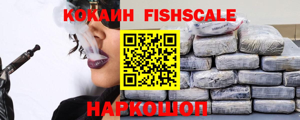 Кокаин VHQ Черняховск