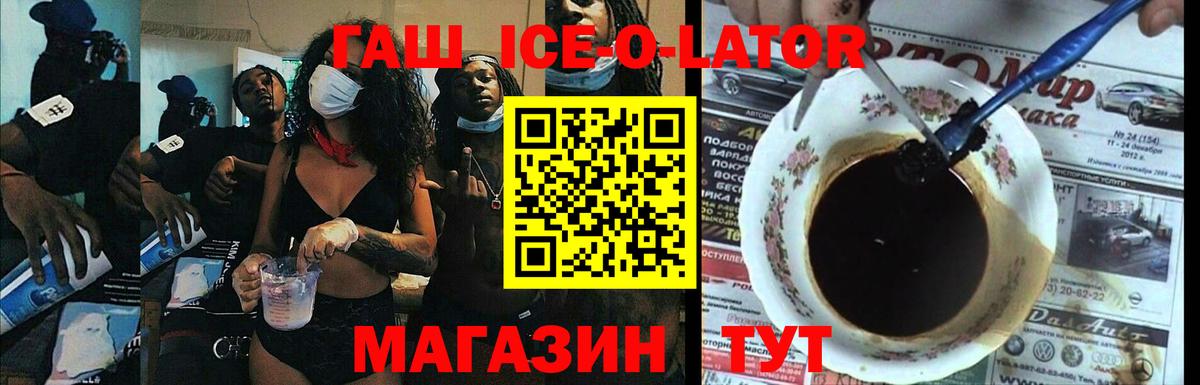 ГАШ VHQ Черняховск