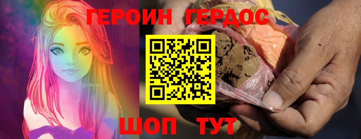 Черняховск  ГЕРОИН белый  Вход с VPN 