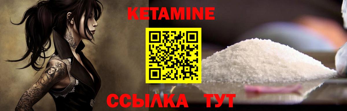 Кетамин ketamine  КЕТАМИН ketamine  Черняховск  Вход с VPN 