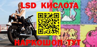 прущие крисы Лесосибирск