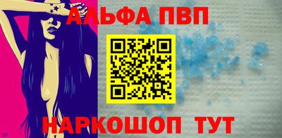 альфа пвп Ликино-Дулёво