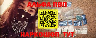 альфа пвп Ликино-Дулёво