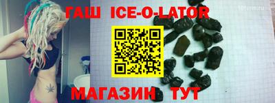 гашишное масло Ливны