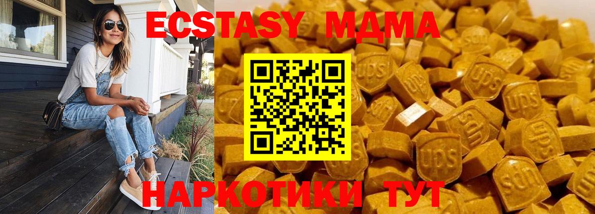 МДМА кристаллы Черняховск
