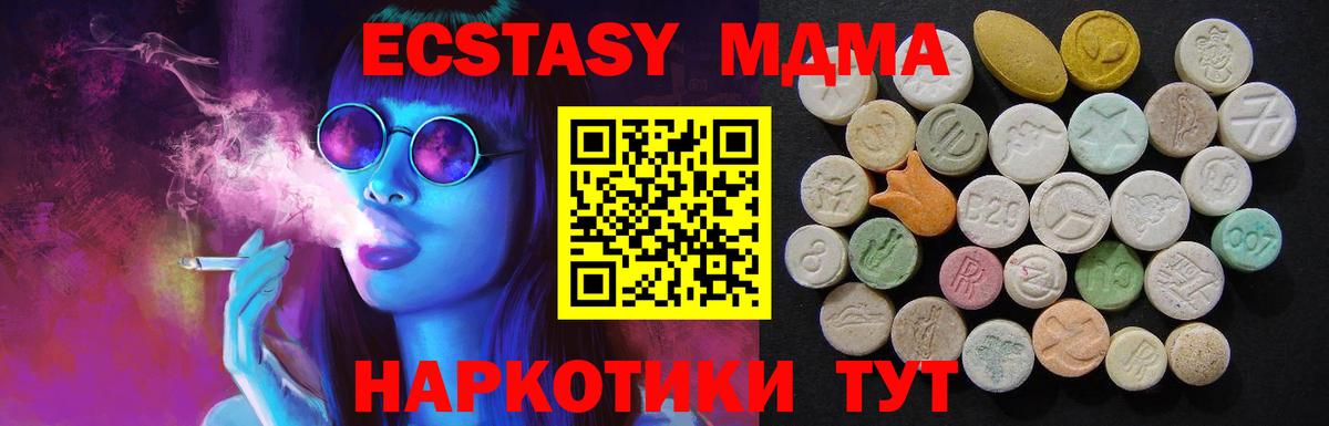 MDMA VHQ  Вход с VPN  Черняховск 