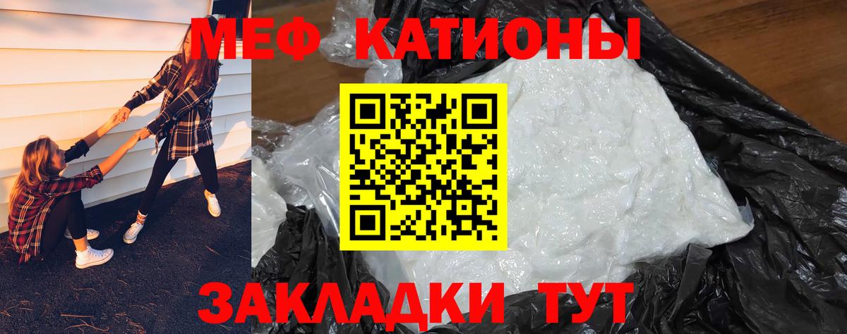 Меф мяу мяу  Вход с VPN  МЯУ-МЯУ  Меф 4 MMC  Черняховск 