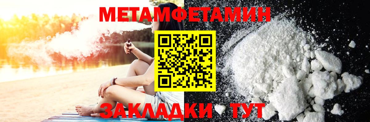 МЕТАМФЕТАМИН Декстрометамфетамин 99.9%  Вход с VPN  Черняховск 