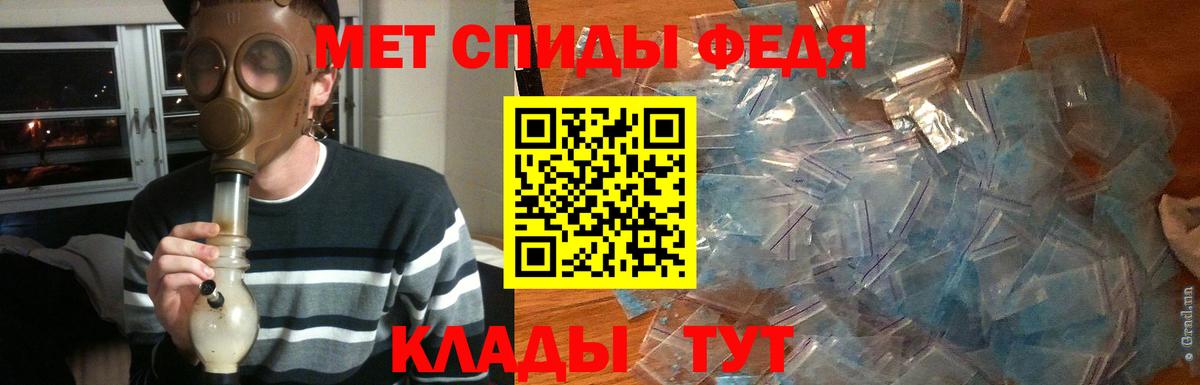 МЕТАМФЕТАМИН мет Черняховск