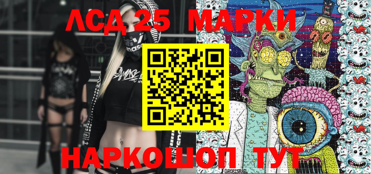 Наркотические марки 1500мкг Черняховск
