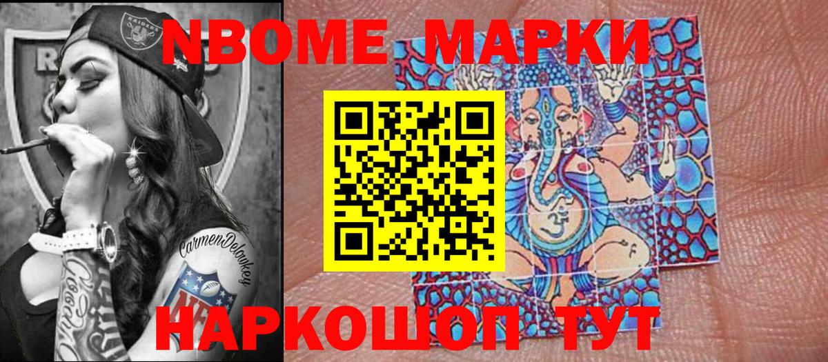 Марки 25I-NBOMe 1500мкг  Марки 25I-NBOMe 1500мкг  Черняховск  Вход с VPN 
