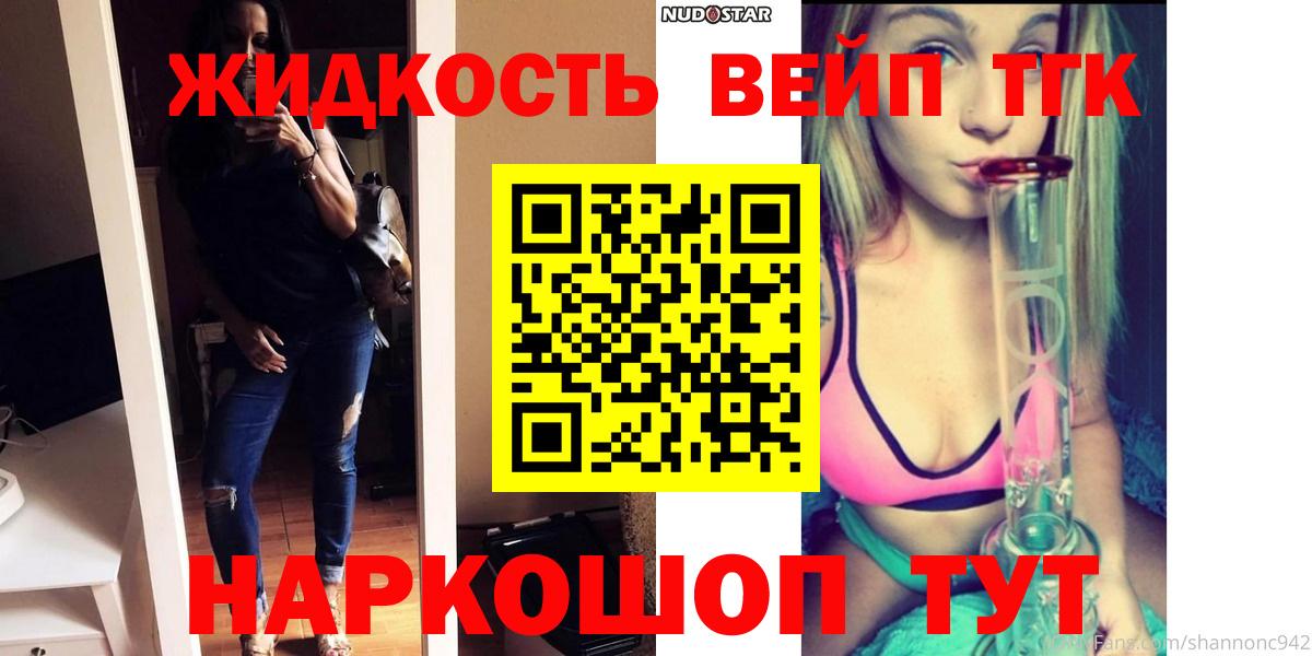 Дистиллят ТГК THC oil  Дистиллят ТГК вейп  Вход с VPN  Черняховск 