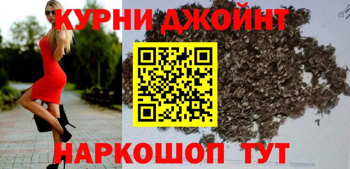 МАРИХУАНА индика  Вход с VPN  Черняховск  Канабис AK-47 